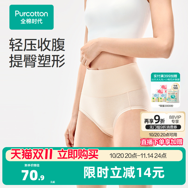 满分好棉，40支柔软精梳棉，棉结少