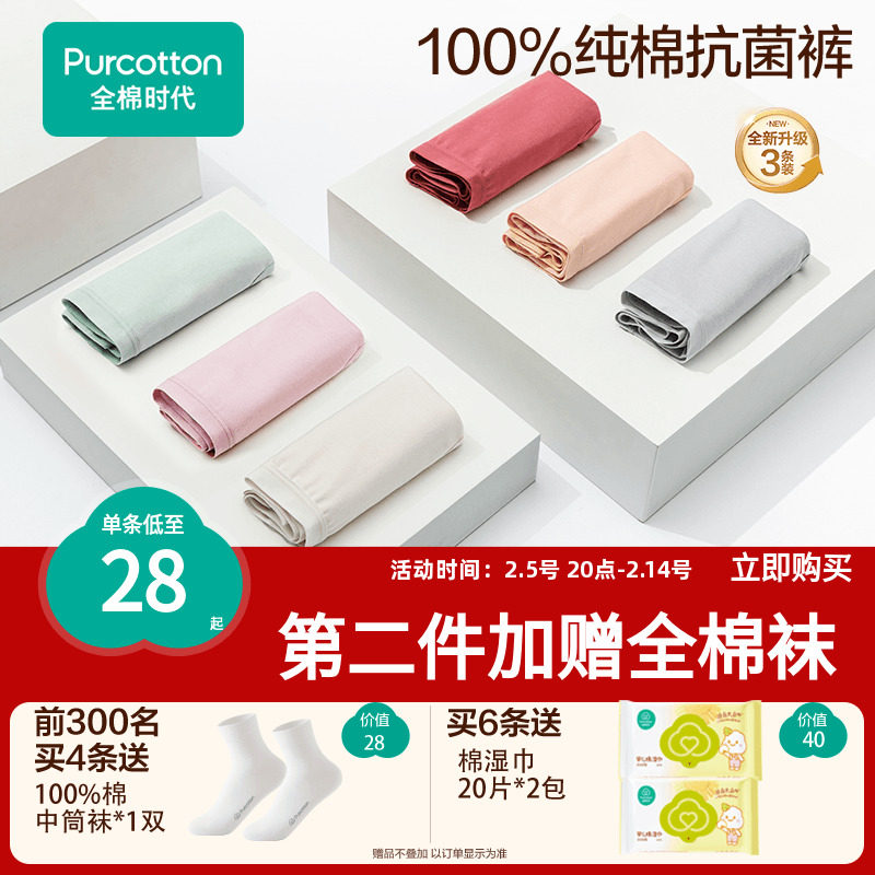 全棉时代女士内裤纯棉抗菌三角裤女生年新款透气亲肤不夹臀夏