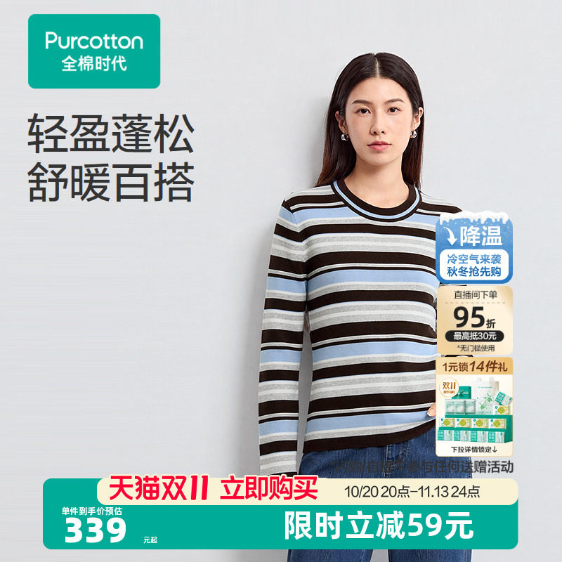 全棉时代风柔棉圆领棉线衣2026秋新女士条纹毛衣通勤百搭内搭上衣