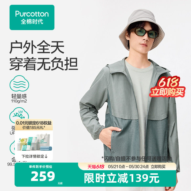 全棉时代男女同款外套女梭织外套夹克防晒外套户外服薄上衣春装