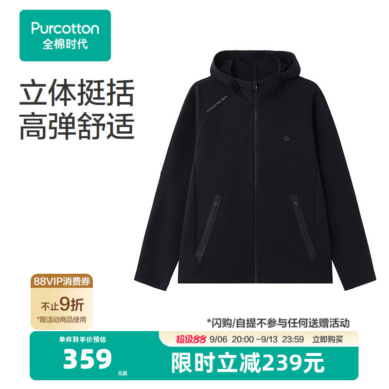 全棉时代男士针织连帽外套男装上衣冬季新款开衫衣服男生通勤休闲