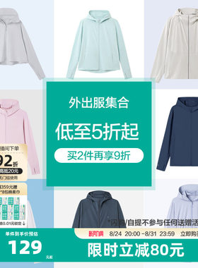 【清仓特惠】全棉时代男装女装防晒外套T恤长袖短袖衬衫棉线衣服