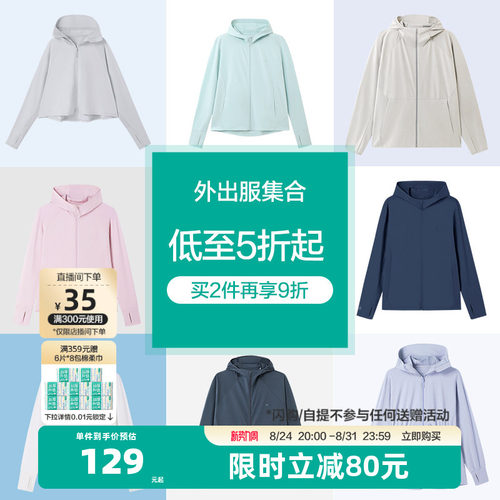 【清仓特惠】全棉时代男装女装防晒外套T恤长袖短袖衬衫棉线衣服