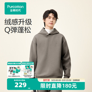 休闲帽衫 全棉时代连帽卫衣男秋冬季 外套纯色宽松硬 张凌赫推荐