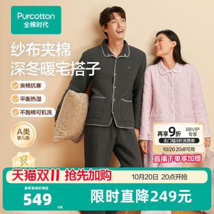 睡衣保暖可外穿 全棉时代空气褶皱纱夹棉家居服冬款 小红书同款