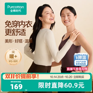 纯色 发热防寒内搭单上衣秋冬季 全棉时代保暖背心女打底衫 圆领无袖