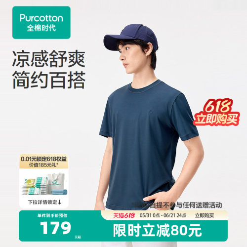 优选50支长绒棉，100%水光棉