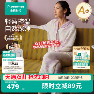 全棉时代女士睡衣褶皱纱家居服可外穿松弛感居家套装纯棉睡裙吊带
