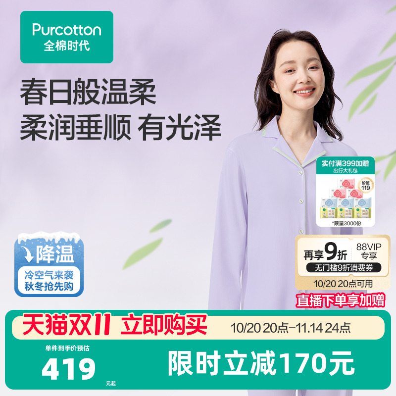 垂顺有光泽 舒爽好体感