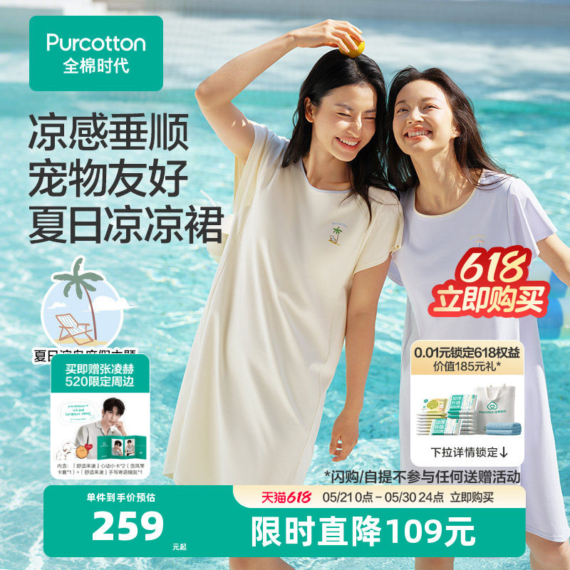 全棉时代睡裙女春夏季新短袖睡衣纯色纯棉圆领家居服裙子夏装