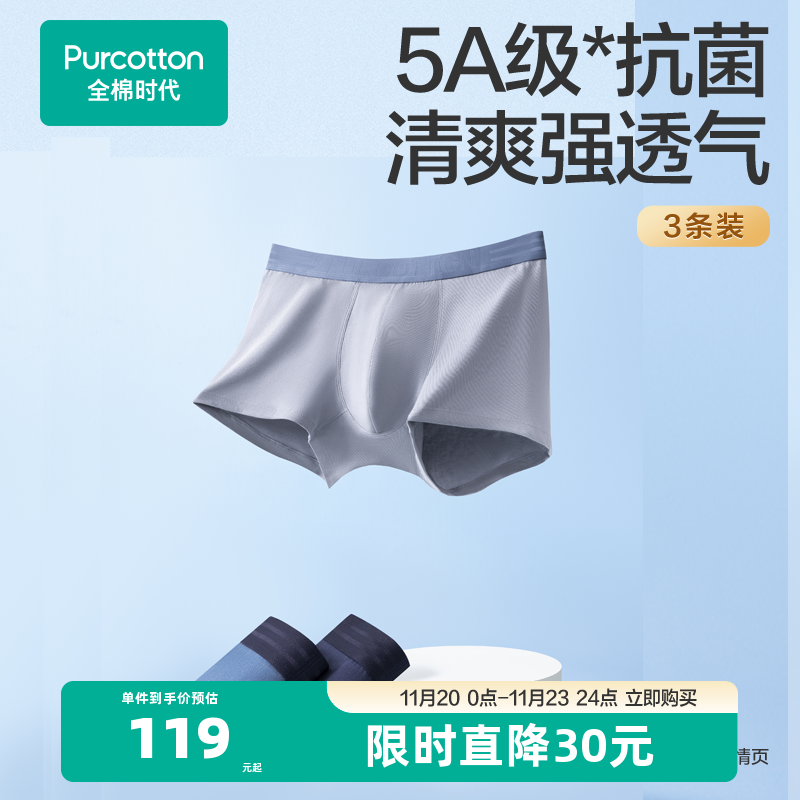 柔软精梳棉，亲肤透气