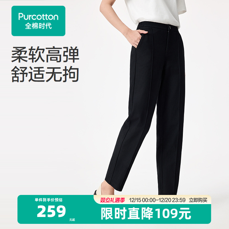 全棉时代女士休闲裤女针织直筒裤休闲裤烟管裤简约通勤百搭25秋新