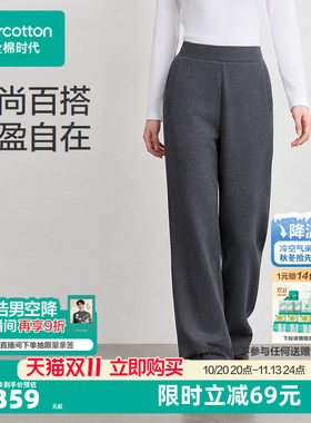 全棉时代女士针织直筒裤通勤商务西装裤阔腿裤长裤裤子2026年秋季