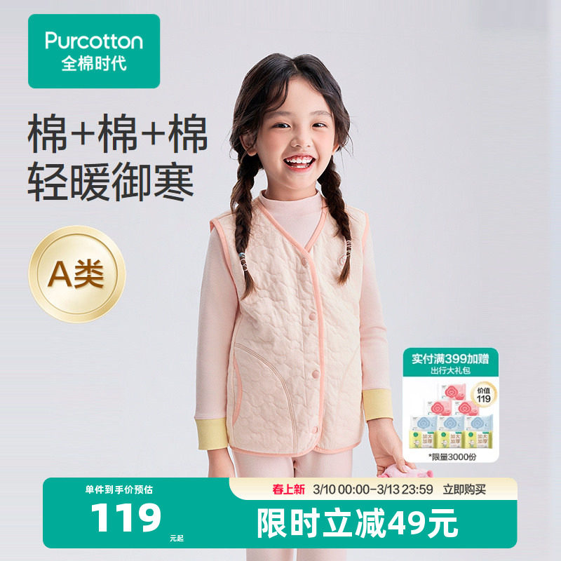 全棉时代25年秋季新儿童针织夹棉条家居马甲男女孩宝宝加厚小背心