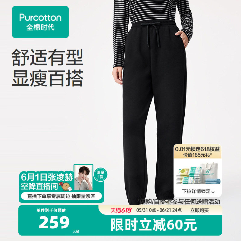 【张凌赫推荐】全棉时代女士裤子2026年秋季新款女装空气层束腿裤