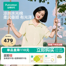 【赵丽颖同款】全棉时代女士睡衣水光棉家居服套装垂顺不易皱25春