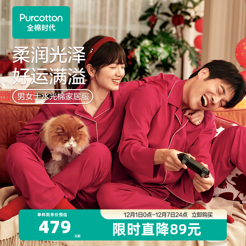 暖棉棉面料 内层微磨毛 四面大弹力