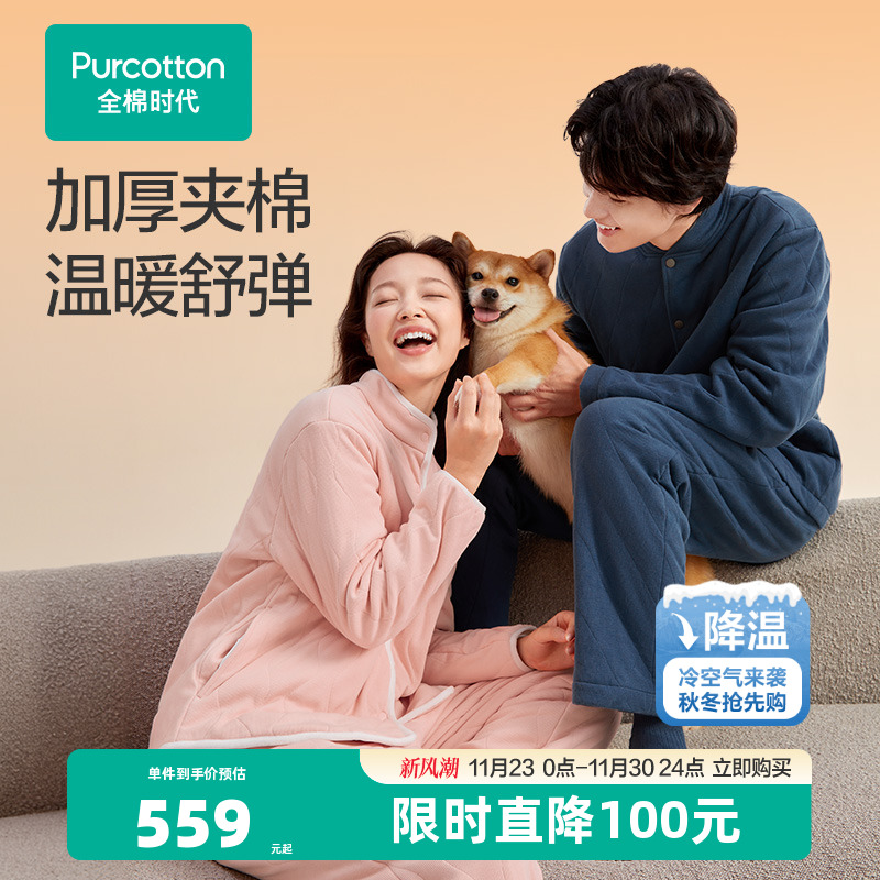 全棉时代女士空气褶皱纱家居服