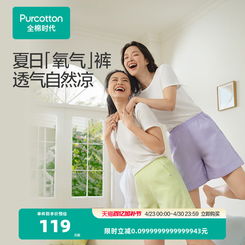 全棉时代男女士双层纱布素色家居短裤25新款春夏情侣五分裤夏装