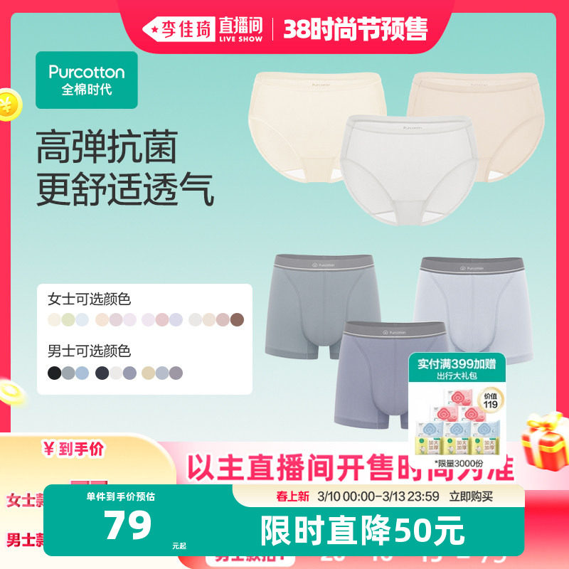 全棉时代女士男士内裤7A抗菌3条装不夹臀加长里裆底裤裤衩三角裤