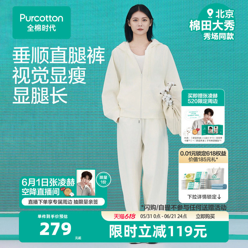 【张凌赫推荐】全棉时代女士阔腿裤2026年秋季新款女士通勤直筒裤
