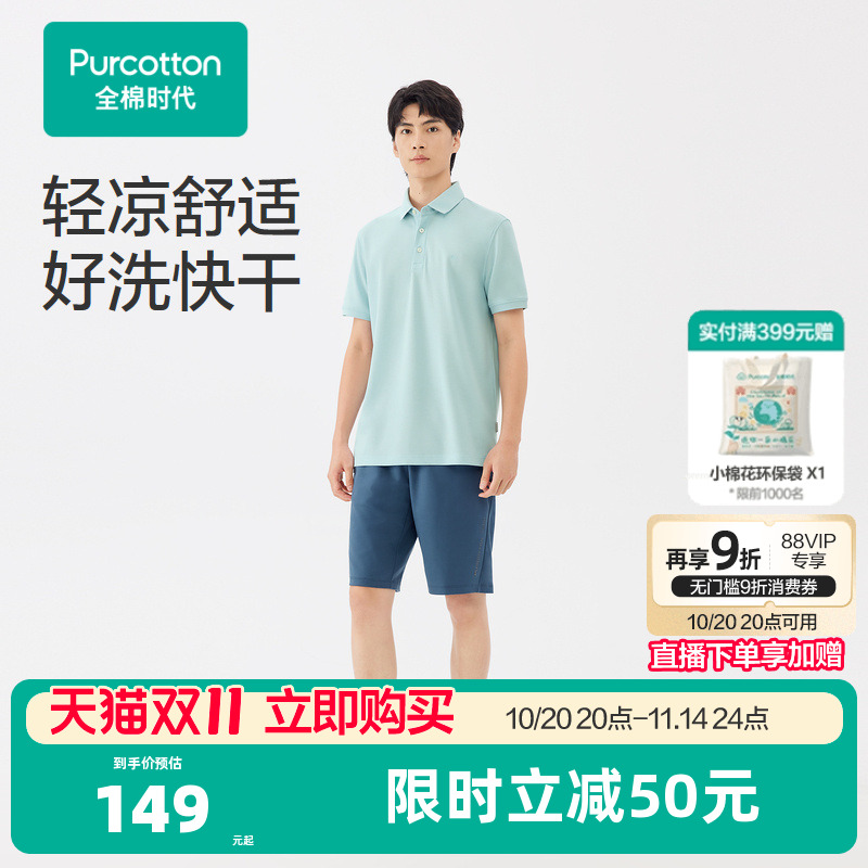 全棉时代男士短裤夏季新款凉感速干液氨外出运动休闲短裤垂顺透气