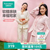 纯棉开衫 睡裤 长袖 全棉时代睡衣女士印花家居服套装 长裤 26年春秋新