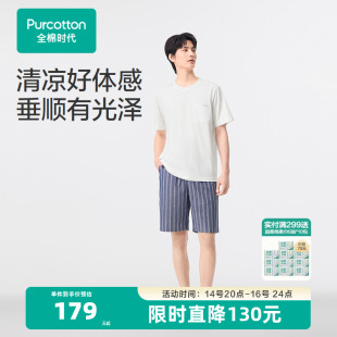 短袖 夏季 25新 家居服可外穿家居服套装 全棉时代睡衣男士