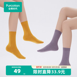 全棉时代袜子女士纯棉袜子透气抗菌短袜薄款 堆堆袜不起球中筒袜夏