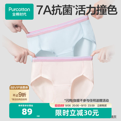 全棉时代女士运动腰带抗菌内裤