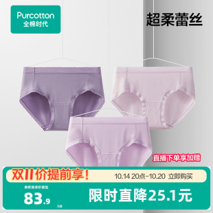 舒适轻薄透气 女纯棉内裤 全棉时代女士全棉蕾丝花边内裤 中腰三角裤