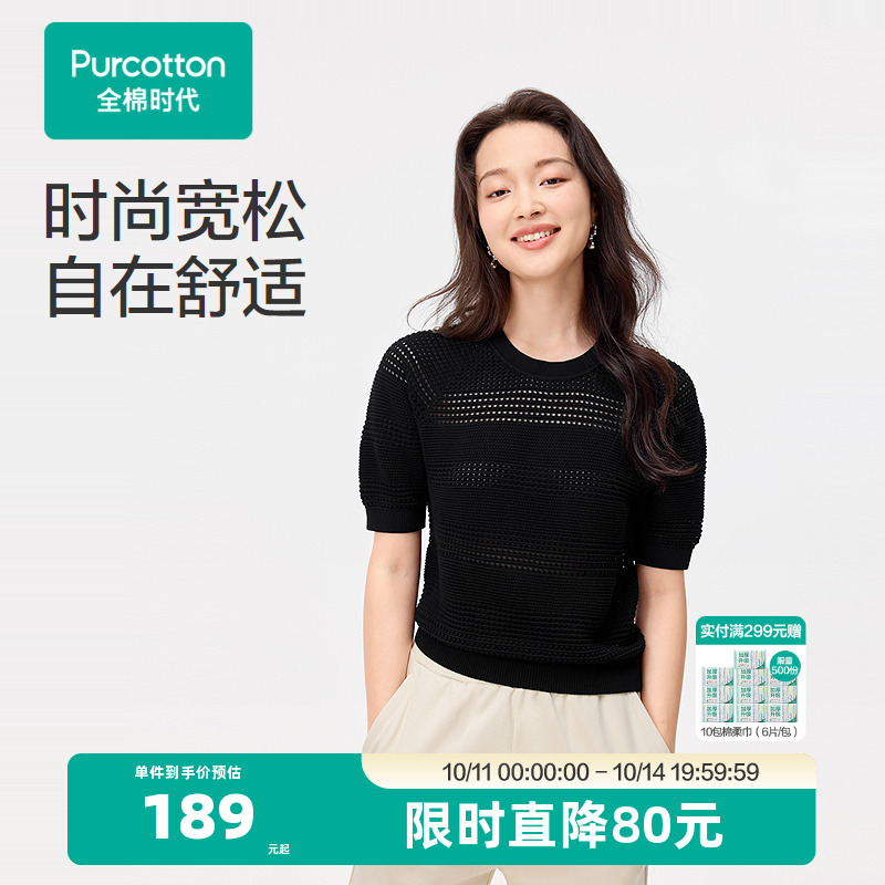 全棉时代圆领T恤女短袖棉线打底衫外穿半袖薄款宽松显瘦上衣25新