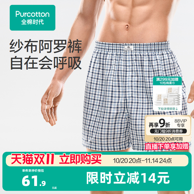100%棉双层纱布面料，精选40支精梳棉纱线