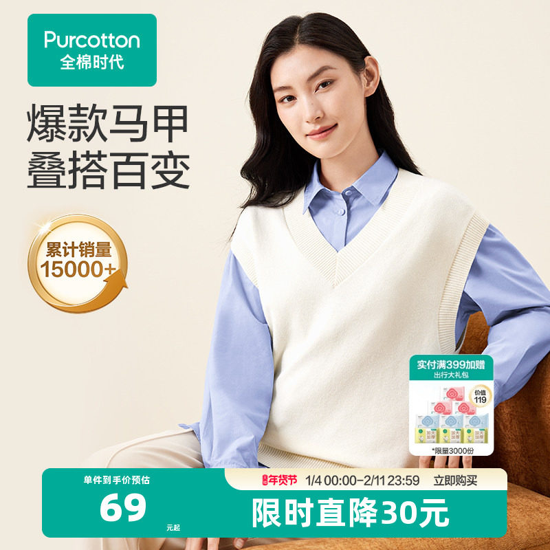 全棉时代女士纯棉线毛衣针织背心马甲V领套头外穿打底衫针织衫新