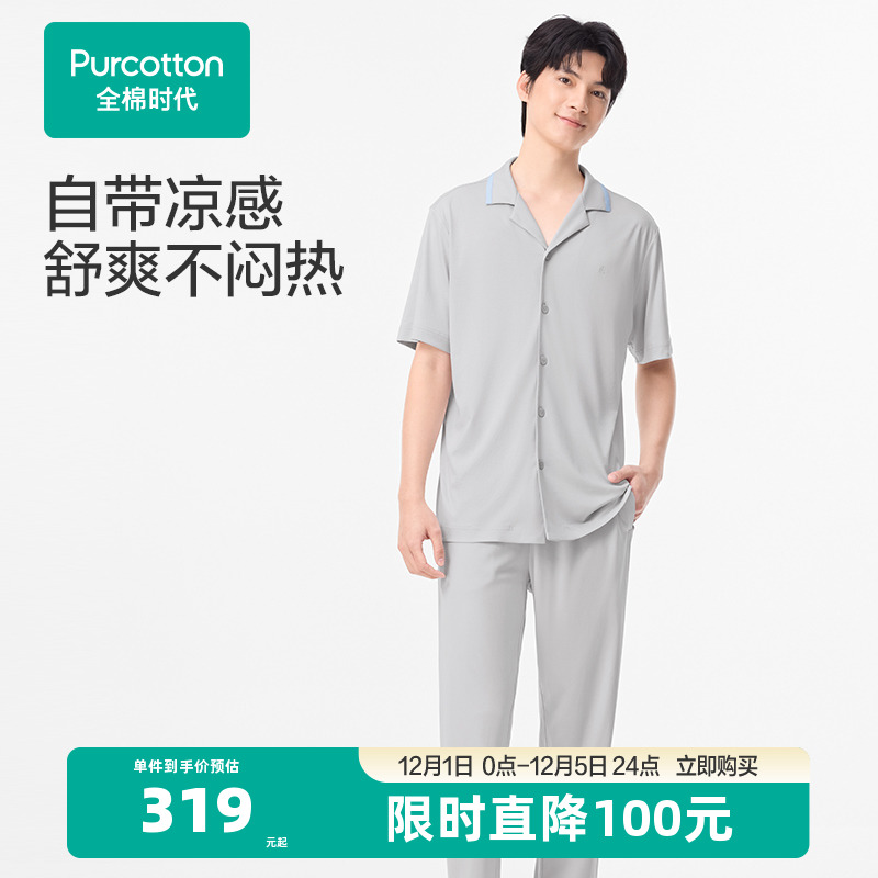 60支黑科技水光棉，面料光洁细腻