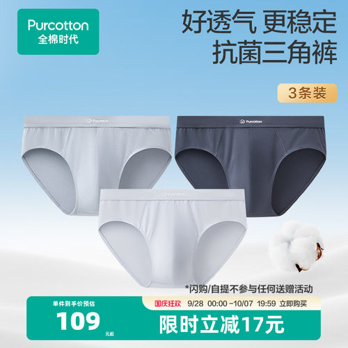 全棉时代男士抗菌三角裤透气裆短裤纯棉男生大码宽松裤衩薄款夏季