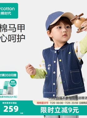 全棉时代童装男童马甲春秋款开衫外套新款幼童针织仿牛仔儿童外穿