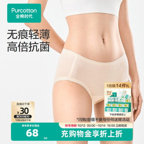 经水光棉工艺处理，触肤凉感、透气佳