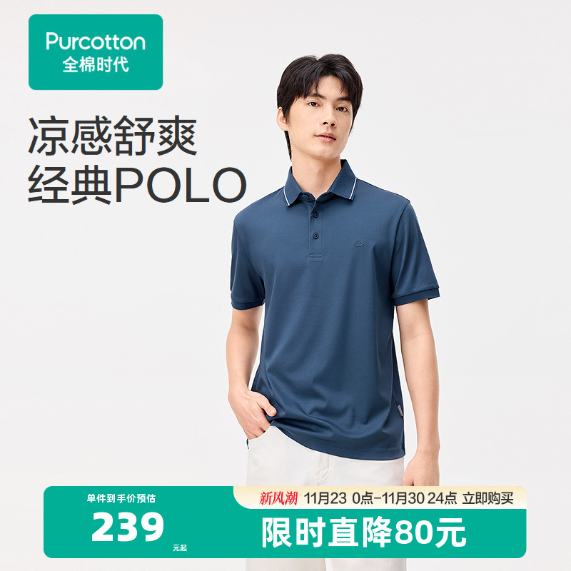 优选50支长绒棉纱，100%水光棉