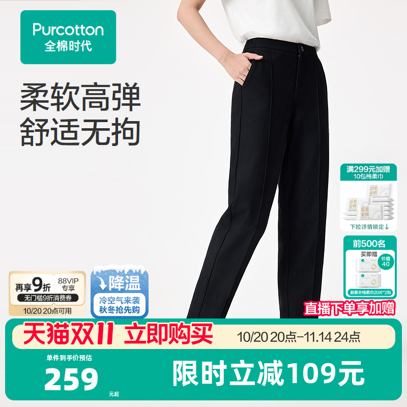 全棉时代女士休闲裤女针织直筒裤休闲裤烟管裤简约通勤百搭25秋新