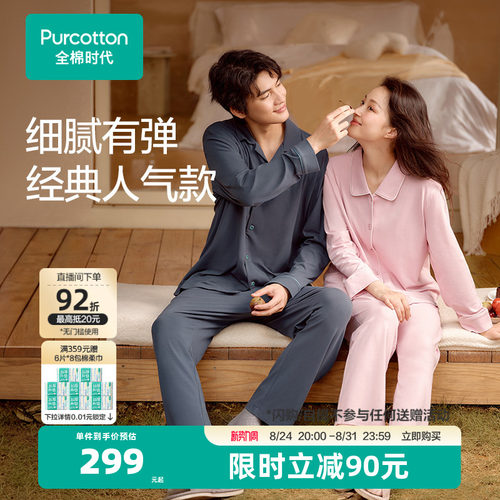 98%精梳棉针织面料，双面中空结构