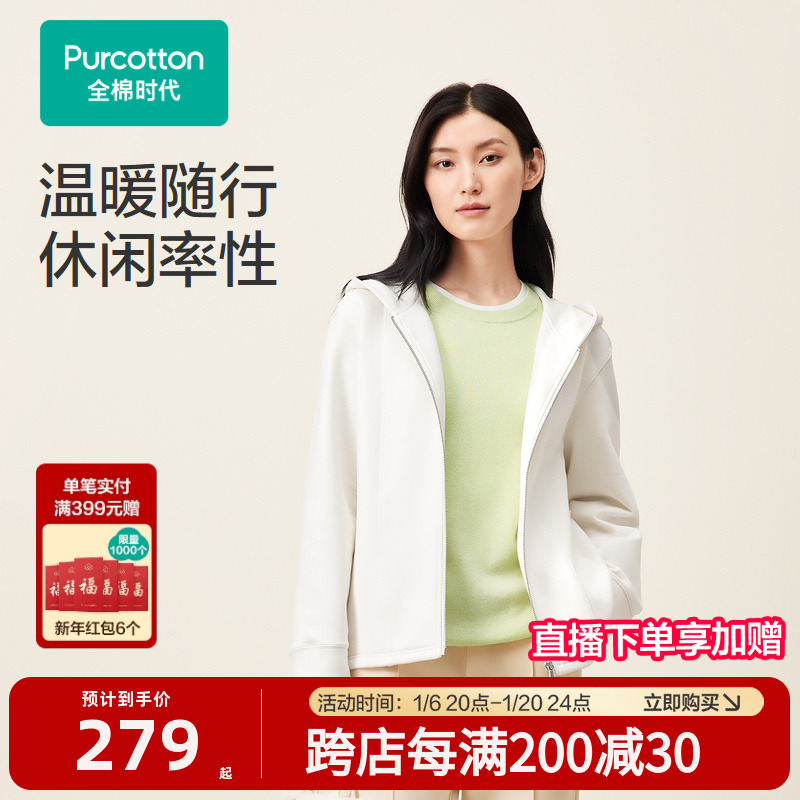 全棉时代女士绒感空气层卫衣外套宽松长袖连帽纯棉保暖百搭春装