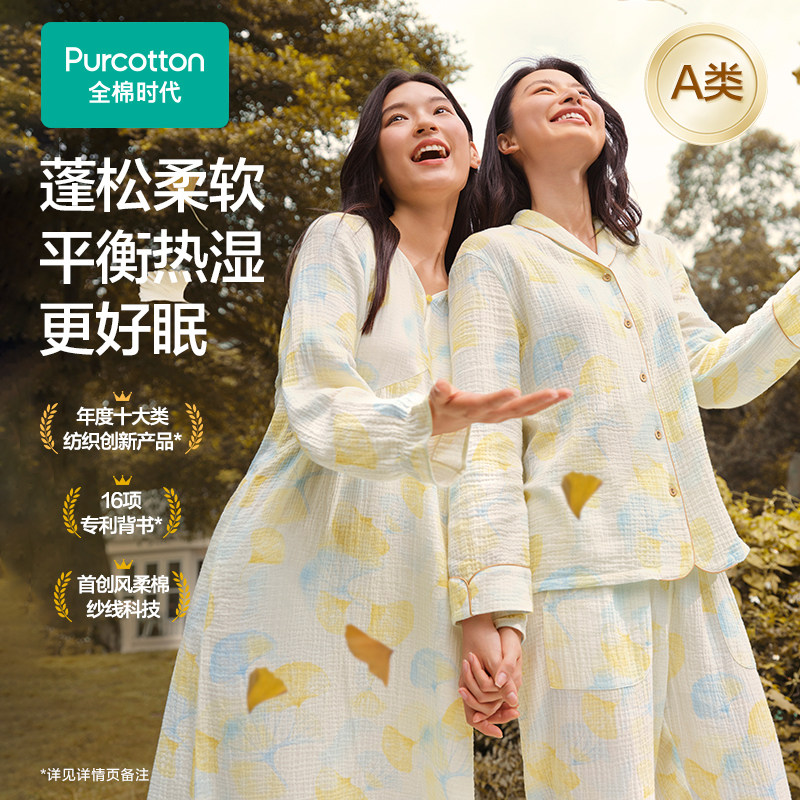 全棉时代女士睡衣褶皱纱纯棉柔软套装全棉睡衣居家服家居纯棉睡衣