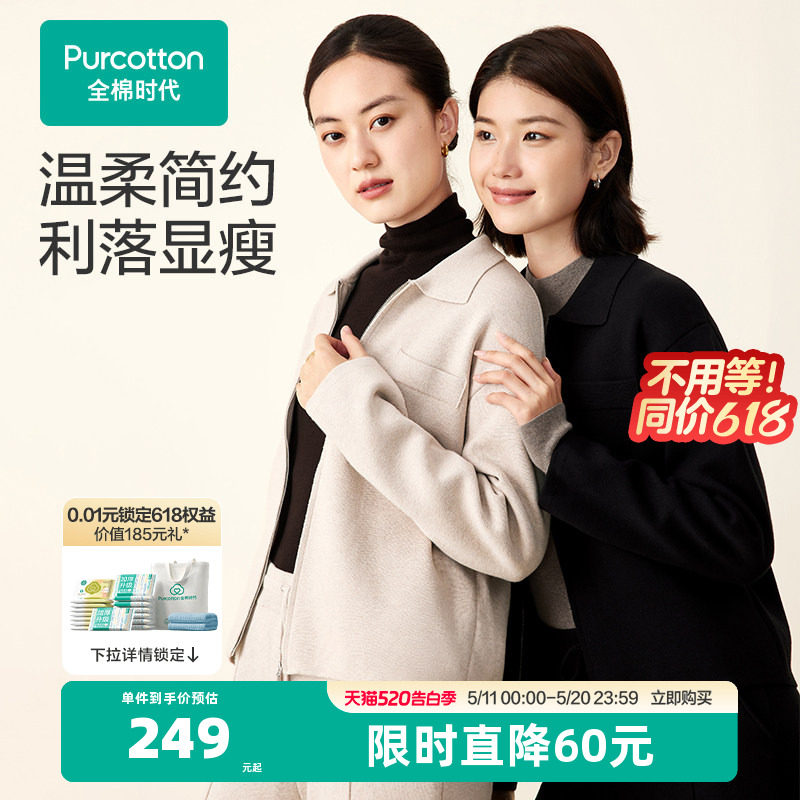 全棉时代针织衫女士棉线衫外套年秋冬款长袖修身气质上衣秋装动作