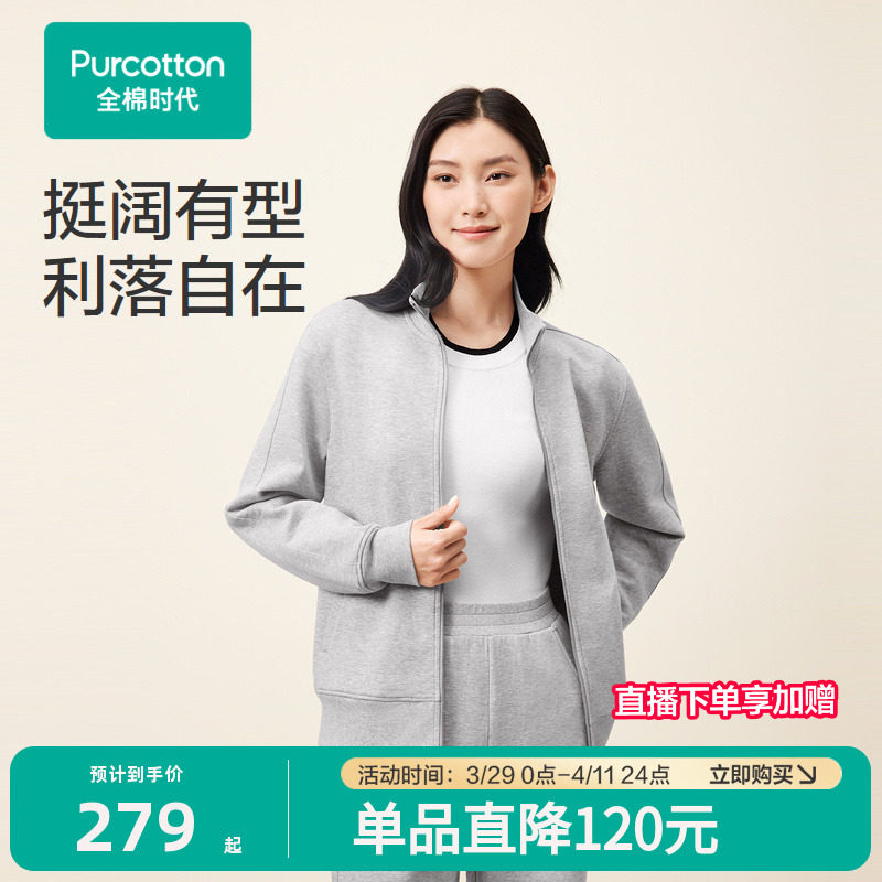 全棉时代卫衣女士开衫秋冬新款休闲拉链宽松慵懒风外套风衣