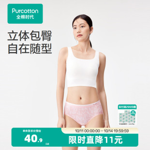 头三角裤 裤 纯棉抗菌裆中高腰少女甜美可爱薄款 全棉时代女士内裤
