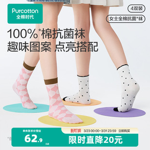 全棉时代纯棉袜子女中筒袜日系可爱复古卡通长袜精梳棉袜春秋25新