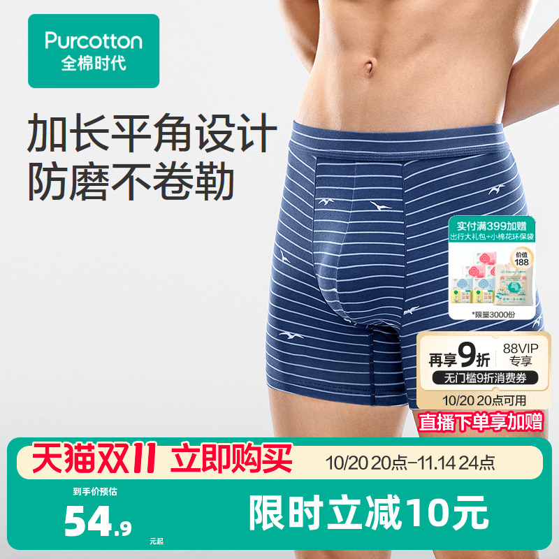 衣身/里裆：40支细绒棉面料，亲肤柔软