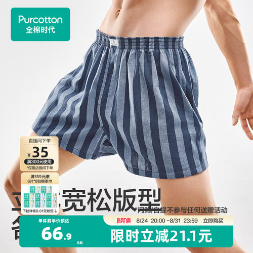 纱布短裤全棉时代阿罗裤