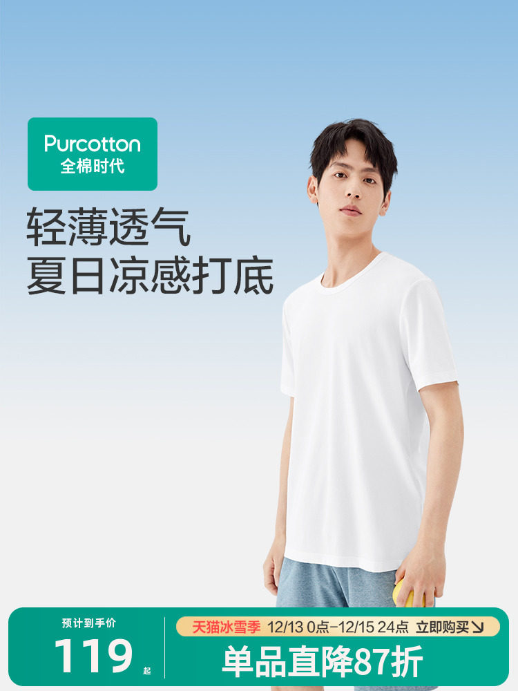 코튼 시대 남성용 시원한 속건성 반팔 베이스 레이어 여름 얇은 순면 통기성 비 땀 기본 티셔츠